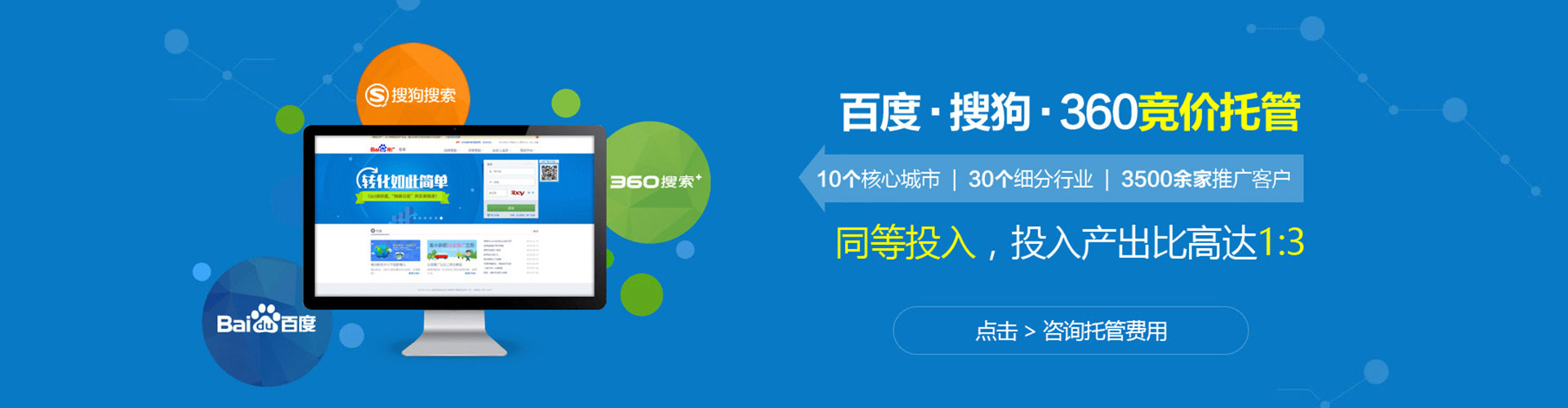 禄劝百度竞价赚钱